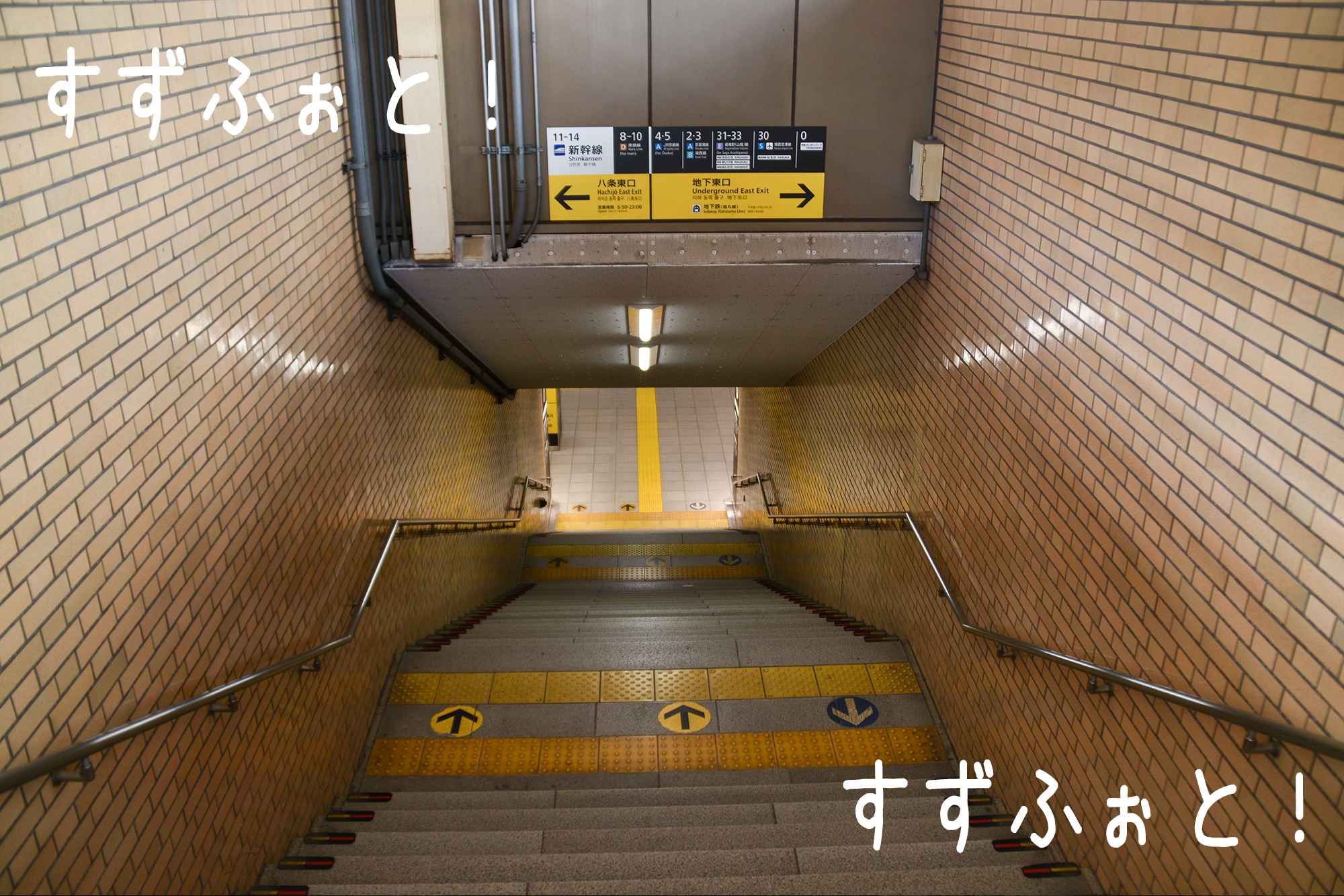 京都駅構内 1 すずふぉと 商用利用可 級フリー素材写真